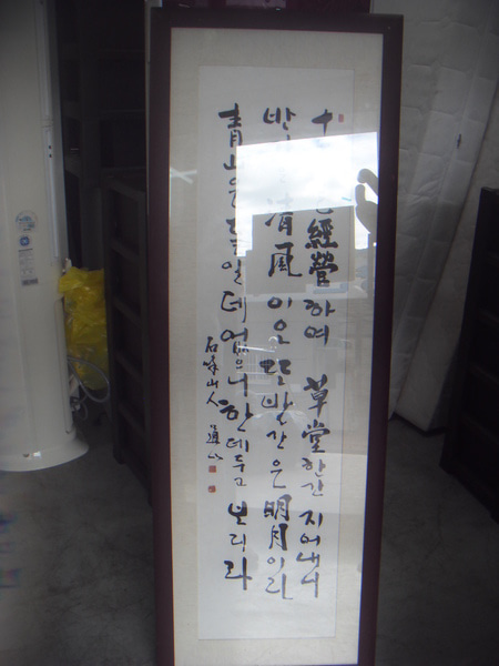 (허빵1)쓴글씨액자한점(중고/수집용)경남양산서창