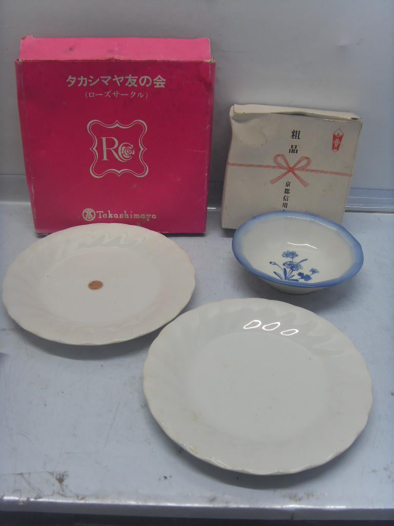 세호마트 일본 도자기 접시 2종류 3개 미사용