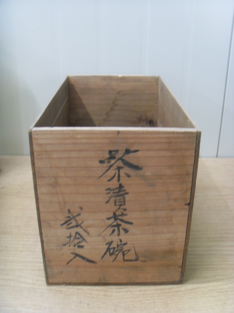 이빵 일본 오래된 나무상자 나무함 수집용