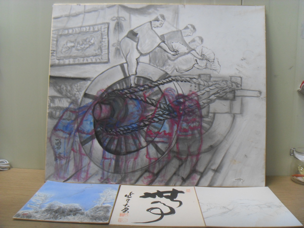 세호마트 일본 대형 학생 작품 그림 포함 4개 중고