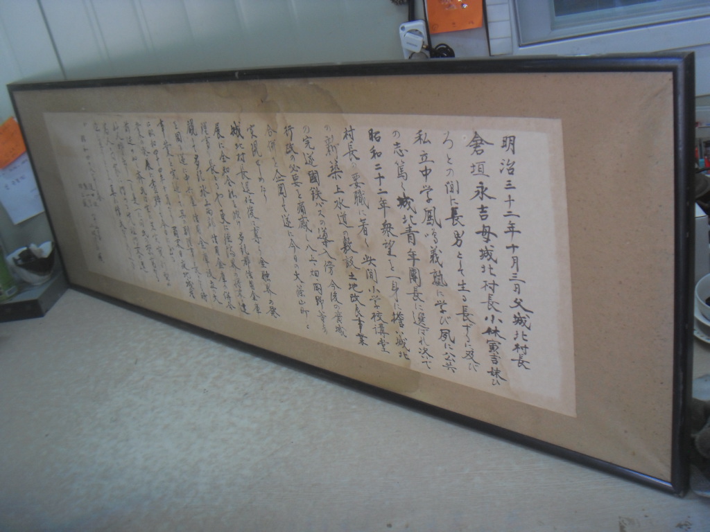 노빵 오래된 일본 글씨 액자 중고 촬영용 경남양산서